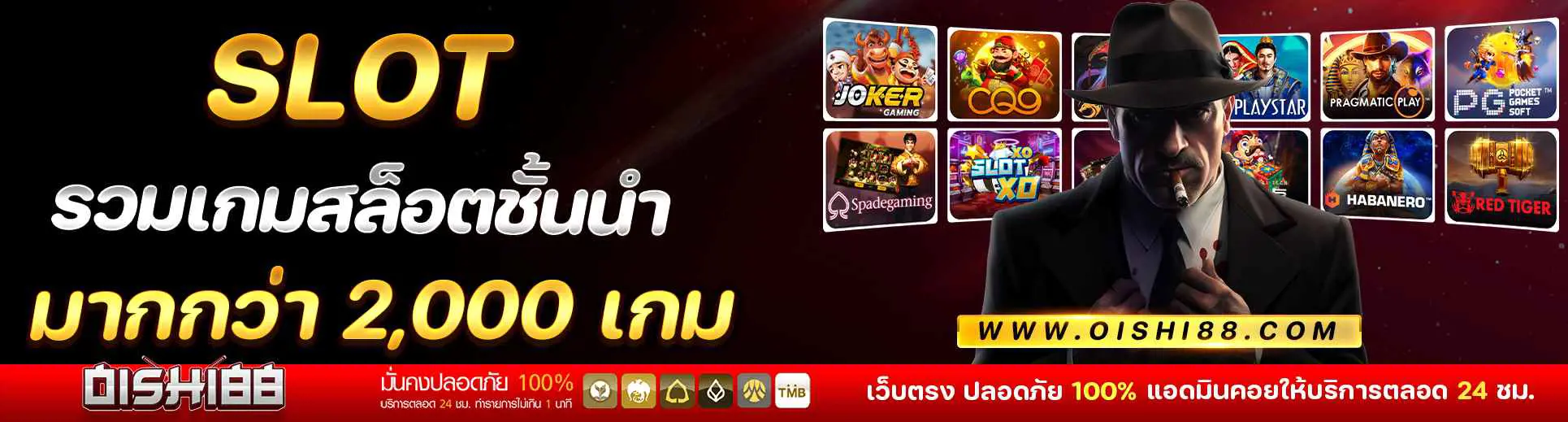 เกม Oishi