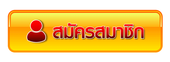 oishi88 สมัครสมาชิก