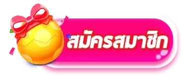 oishi88 สมัครสมาชิก