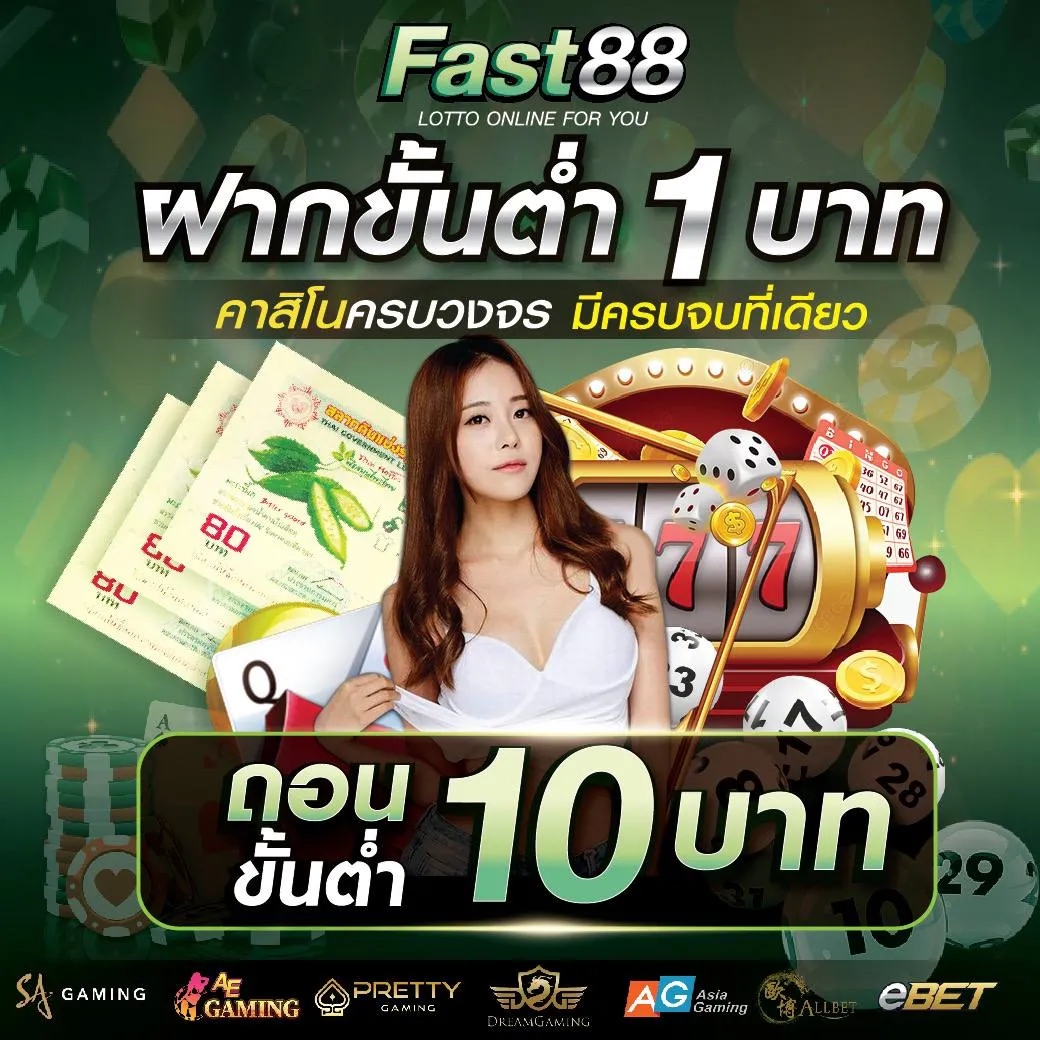 fast88a