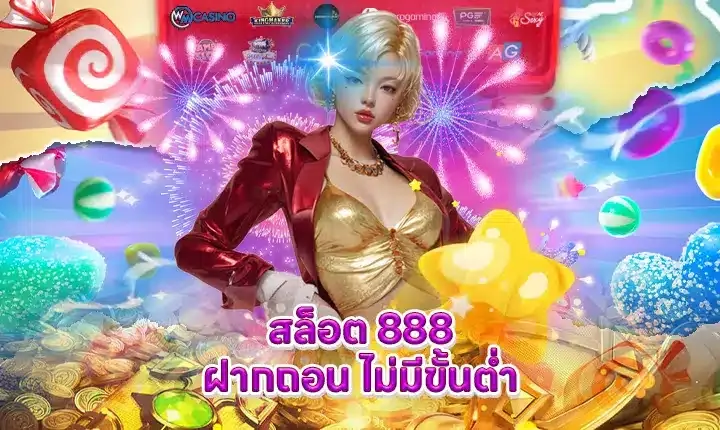 pg สล็อต 888