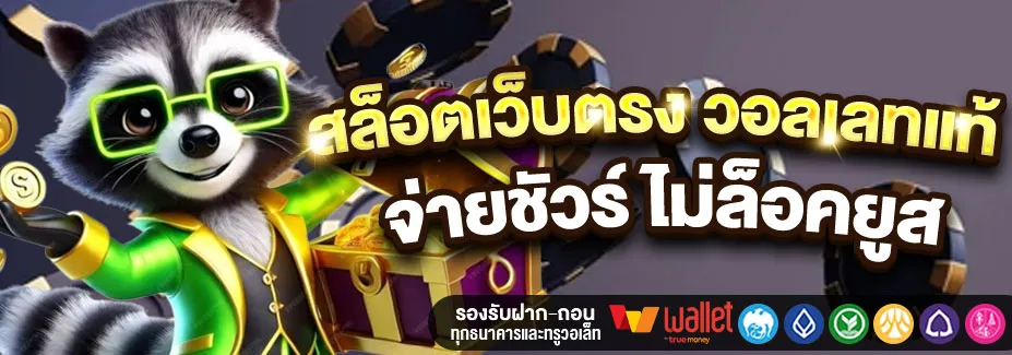 สล็อต 88 เว็บ ตรง วอ เลท